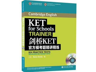 招聘荆门剑桥英语家教老师