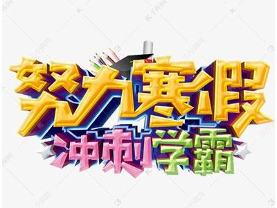 荆门寒假家教价格多少钱？费用1次1付？