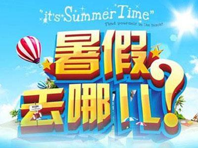 荆门找暑假家教哪家好？