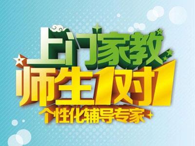 荆门上门辅导老师哪里找？